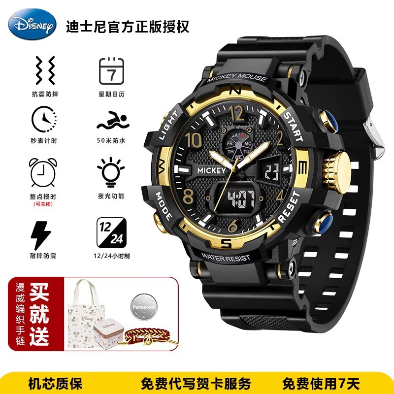 Mickey Mouse Since1928 Dual‑Display Sports Watch 50M Water Resistant Shockproof Teen Boys Wrist Watch
